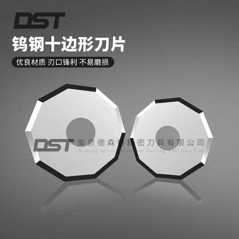 爱科经纬钨钢十边形圆刀片服装裁床打样机刀奥镭切割机刀裁剪机刀