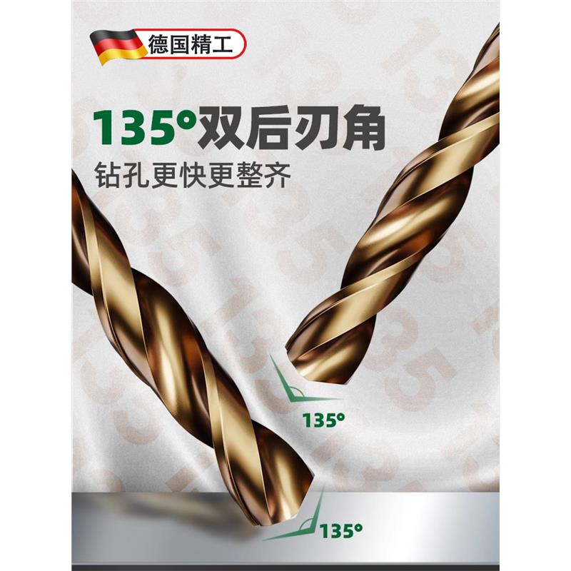 德国精工含钻头合金套装高强硬度钴转孔麻花钻304专用直柄不锈钢