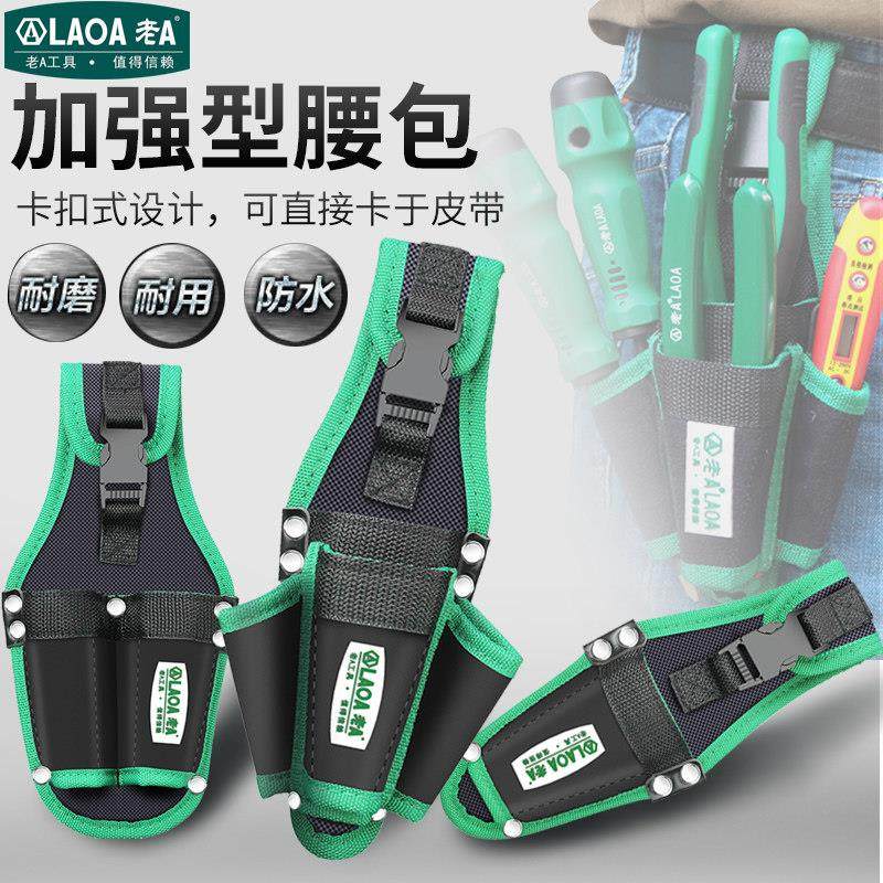 老A 钳子腰包 整枝剪多口式工具挂包 电工腰包工具袋 直挂式工具