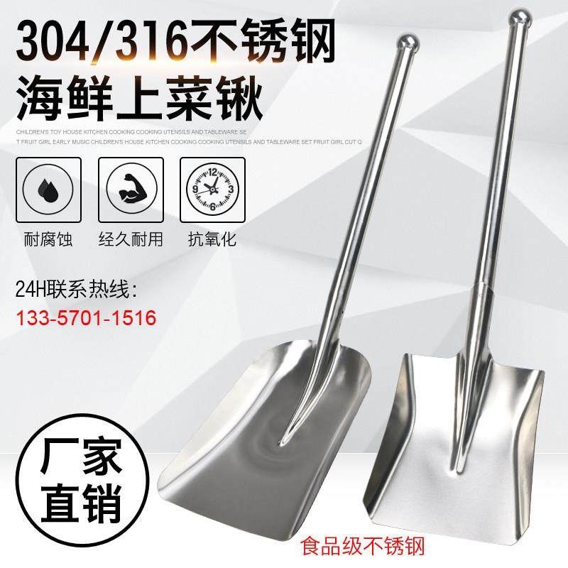 不锈钢铁锹网红锹 海鲜锹 上菜锹 304/316材质,农机/农具/农膜,锹,淘宝优惠券,粉丝福利购,淘宝优惠卷