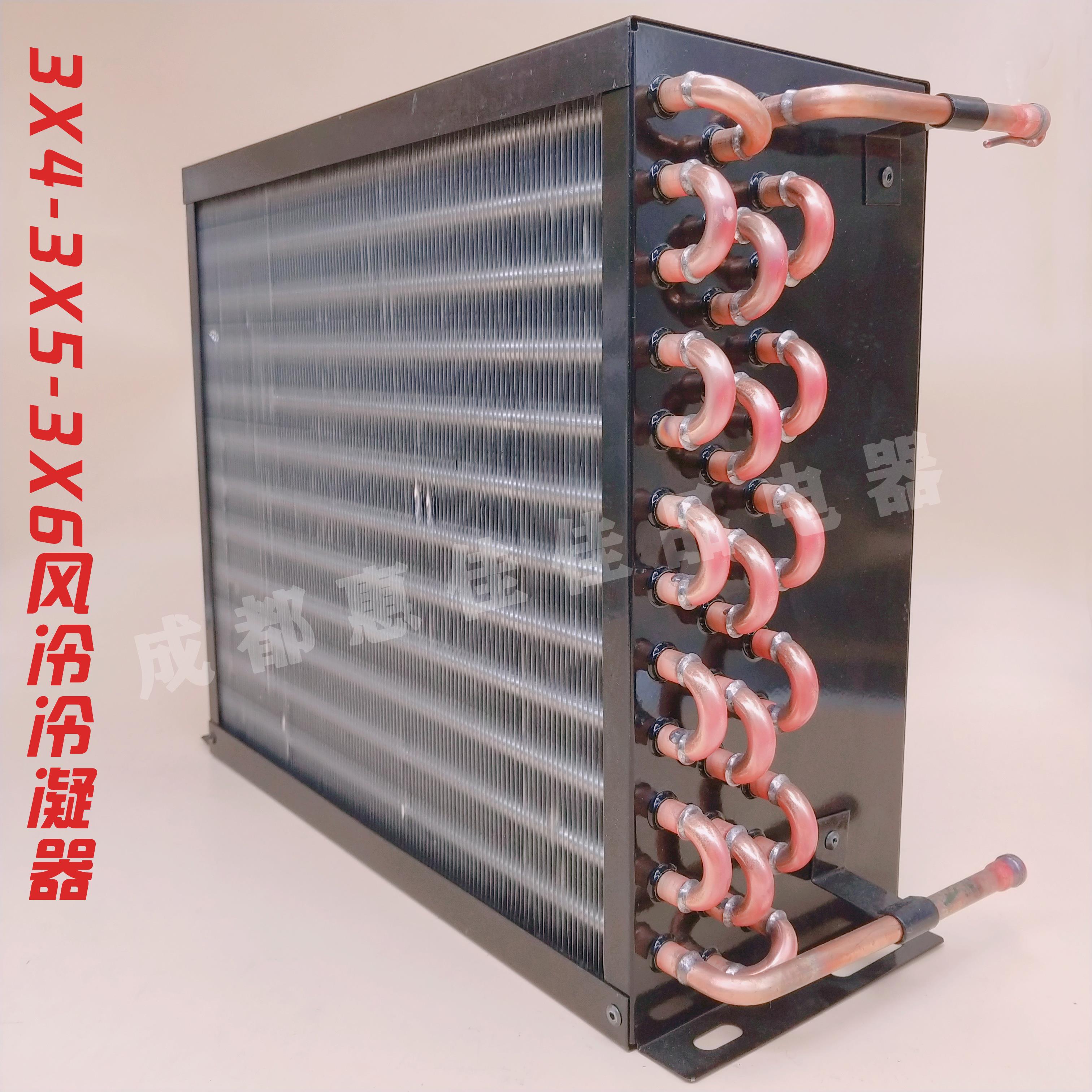 制冷冷凝器风冷水冷冷凝蒸发器可定做带电机散热器小型铜管铝翅片