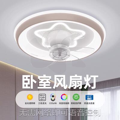 静音风扇灯卧室房间超薄吸顶吊扇灯书房摇头电风扇一体灯语音声控