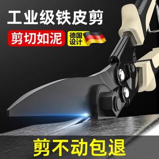 专用剪刀工业强力航空集成吊顶龙骨铝扣板金属剪刀子 德国剪铁皮