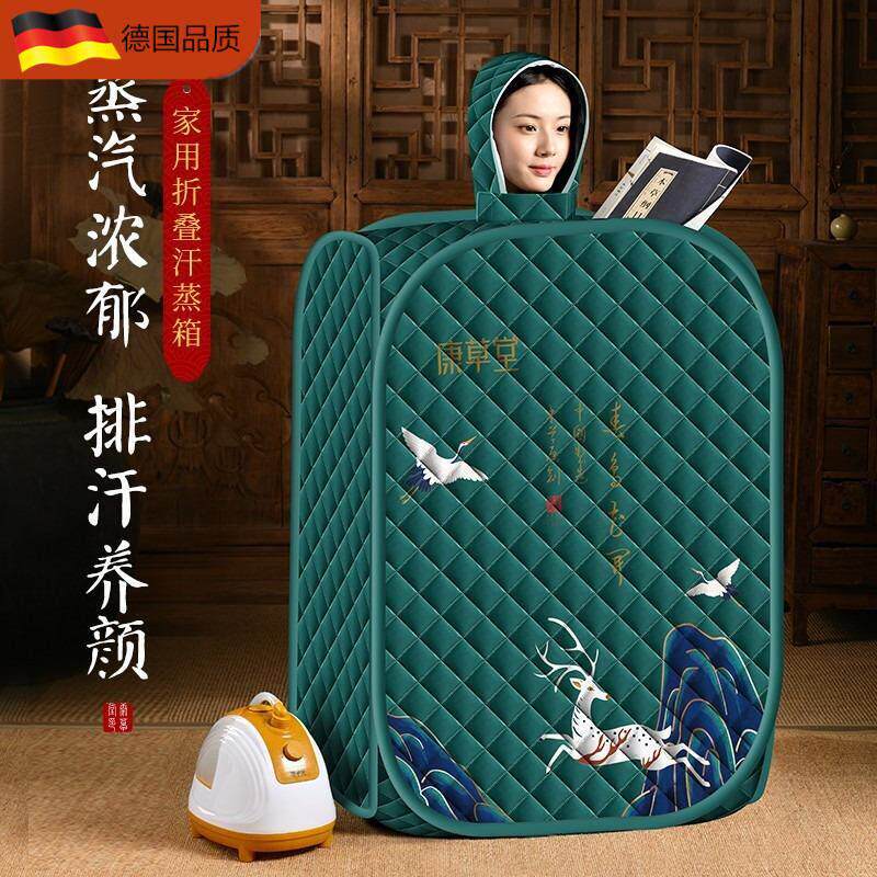 德国LUKK单人汗蒸箱家用全身汗蒸房排汗桑拿房家庭式熏蒸桶可折叠