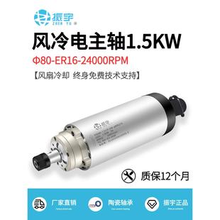 夹刀1 雕刻机主轴电机1.5KW高速圆形风冷ER16款 10MM FQD 振宇