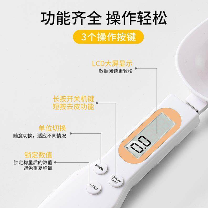 电子秤量勺秤高精度克数计量勺婴儿奶粉勺子称宝宝辅食刻度称重勺