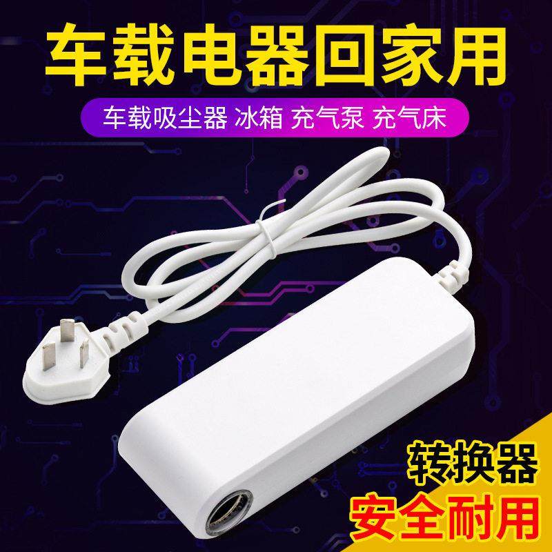 车载逆变转换器220v转12伏家用电源转车用120W汽车电器适配器10A