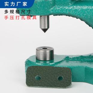 手压打孔工具打扣机冲孔模具手动工具气眼铆钉四合扣DIY冲孔