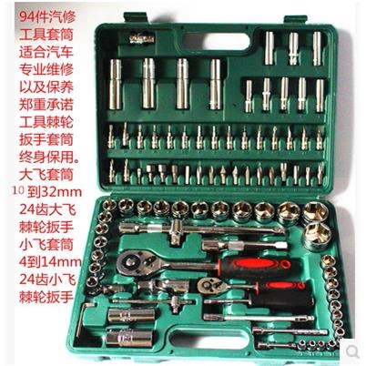 全国包邮铬钒钢94件套汽修套筒工具汽车修理套装套筒组合修车工具