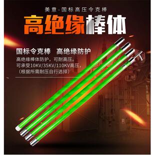 令克棒4节6米3节4.5米电工维修工具拉嘴子高压专用绝缘棒拉闸杆