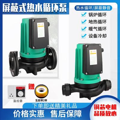 暖气循环泵家用全自动地暖地热回水屏蔽泵220V热水锅炉管道泵