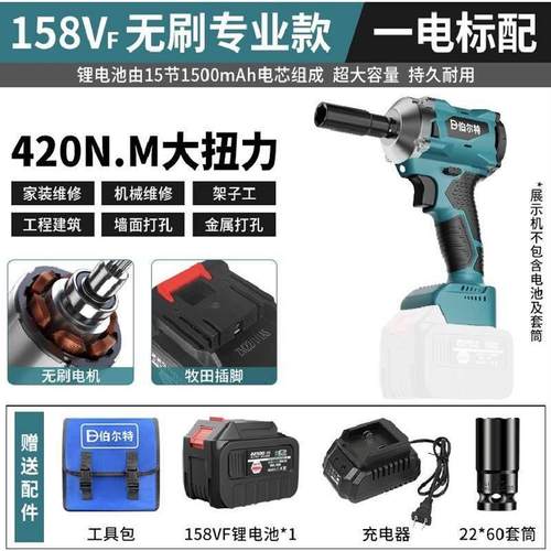 新品无刷电动起子锂电充电包胶扳手大扭力冲击木工套筒气动扳手架