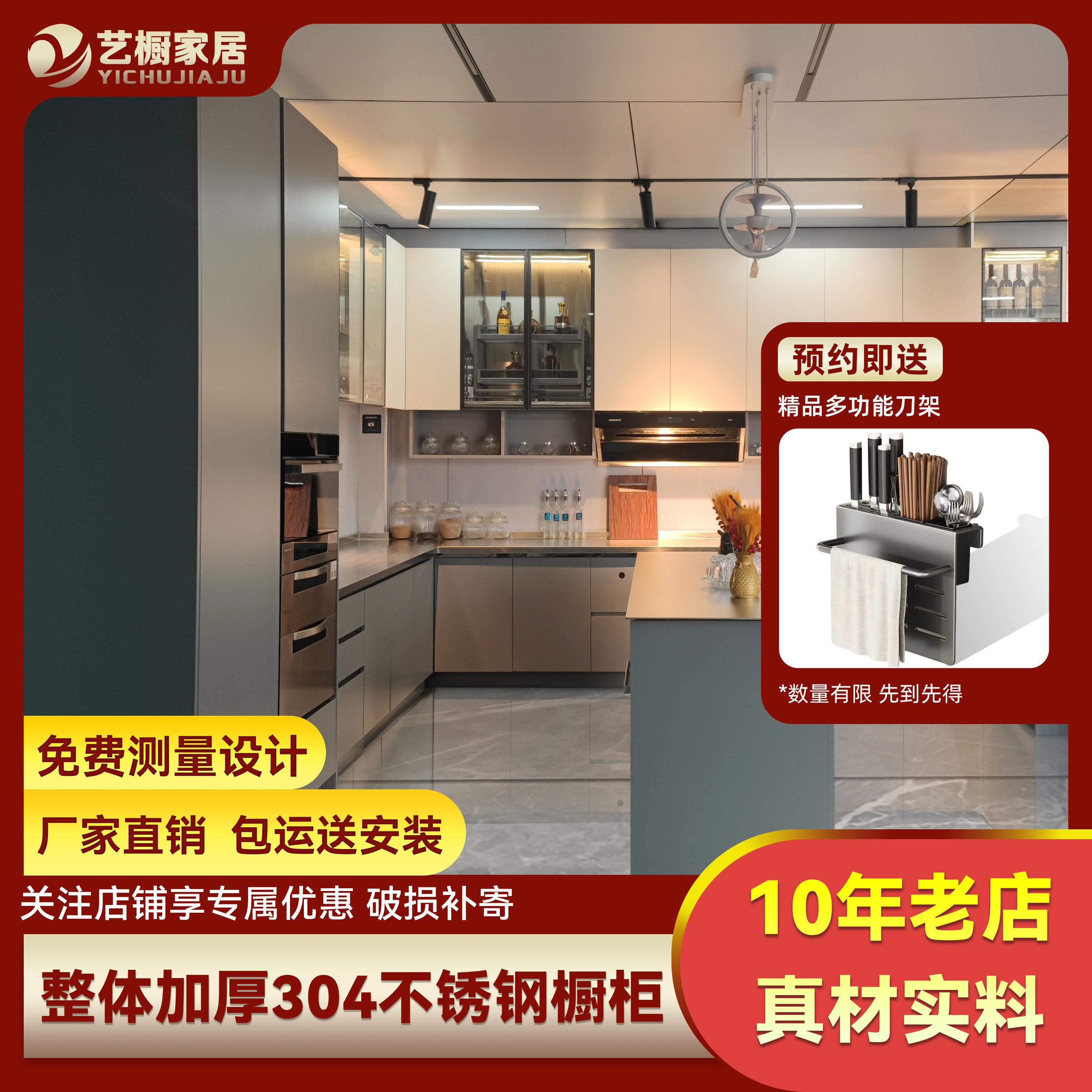 重庆家用304不锈钢整体整体橱柜现代简约风格定制异型岛台灶台面