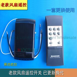 滨崎更名浦项智控吊扇遥控 吊扇灯遥控开 关 智能吊扇遥控调速F6