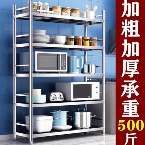 不锈钢厨房架子置物架落地多层微波炉烤箱架家用锅架储物收纳橱柜