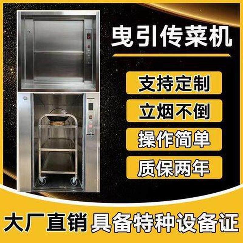 饭店酒店传菜电梯火锅店传菜机升降机餐厅食堂货梯提升机杂物电梯