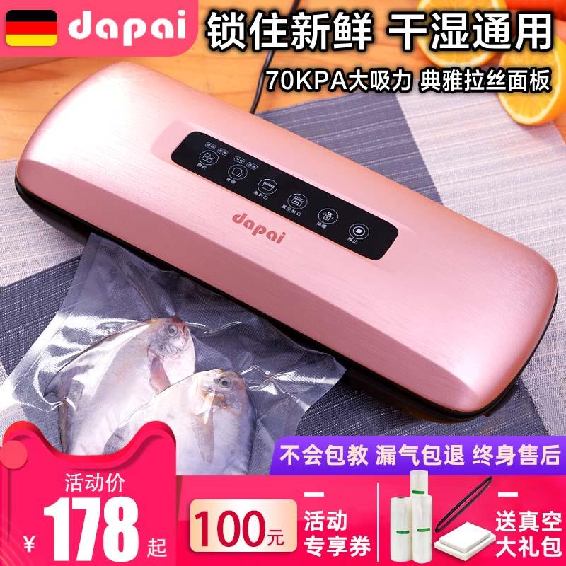 德国达派真空封口机保鲜食品包装机抽真空机家用商用塑封机压缩机