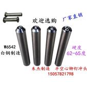 铆钉工具白钢手敲铆钉冲头 半空心铆钉冲头冲子冲针 卷边卷边模具