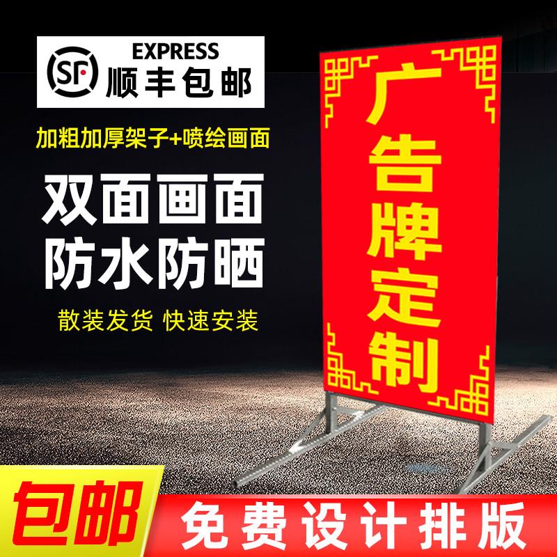【顺丰包邮】门口落地式招牌立式户外喷绘布广告牌双面洗车店立牌