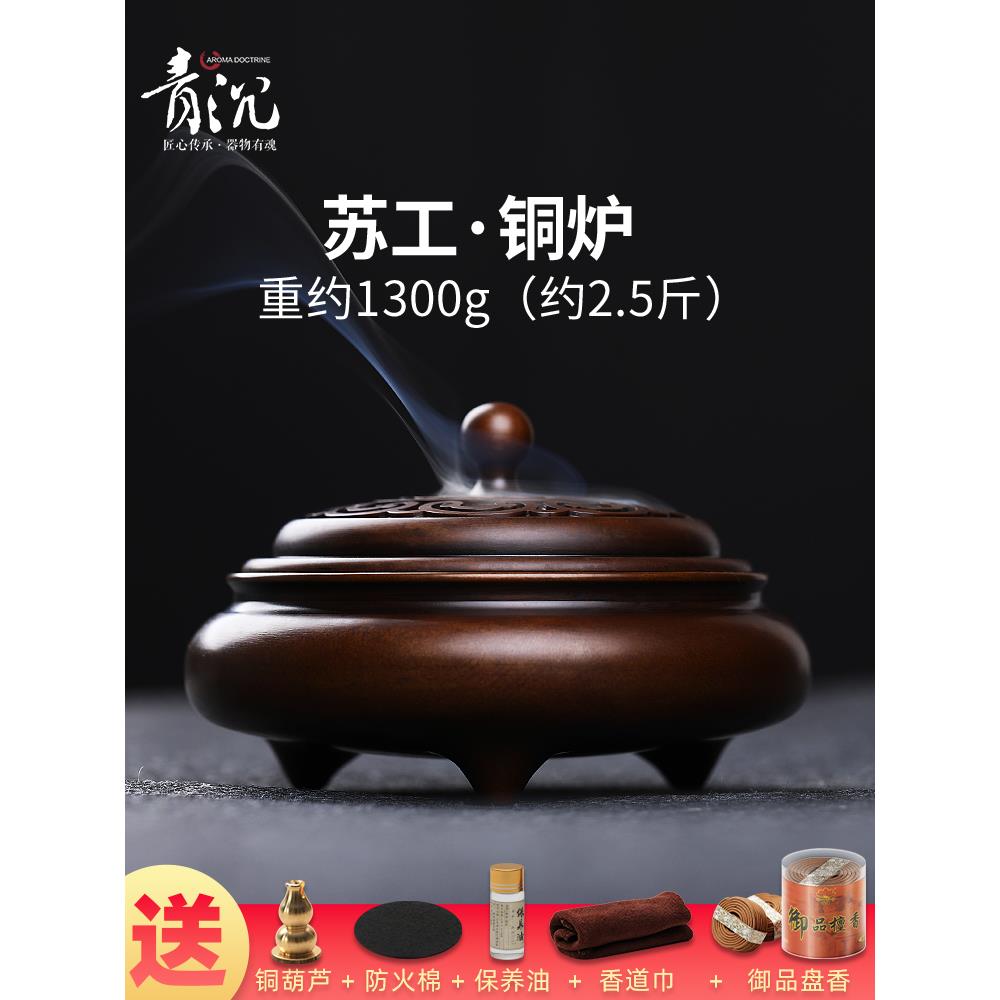 苏公铜色铜香炉三足香炉家用香盘檀木香炉室内宣德香炉