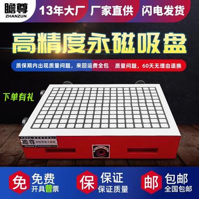 磁盘永磁吸盘真方格数控铣龙门铣床cnc加工中心强力磁力磁台手动