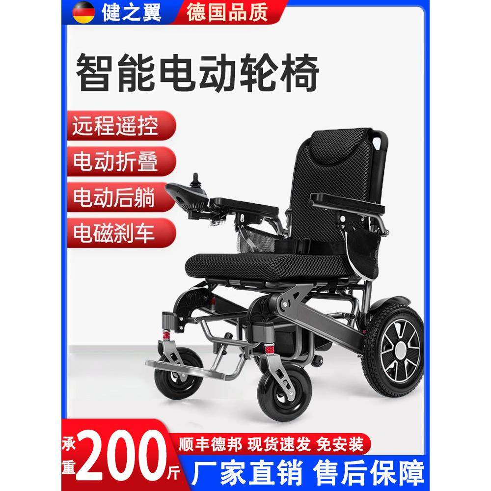 德国品质电动轮椅可折叠轻便智能全自动老年人残疾人专用代步车