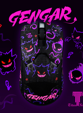 泰坦国度蜥蜴皮鼠标防滑贴适用于雷蛇毒蝰v2pro蝰蛇GPW2/3代二代