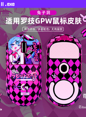 泰坦国度适用罗技GPW2/3GPW1狗屁王二代三代一代鼠标全包贴膜贴纸