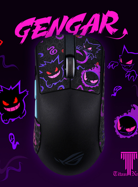 泰坦国度适用于ROG龙鳞ACE蜥蜴皮鼠标防滑贴GPW2毒蝰达摩鲨M3N3汗