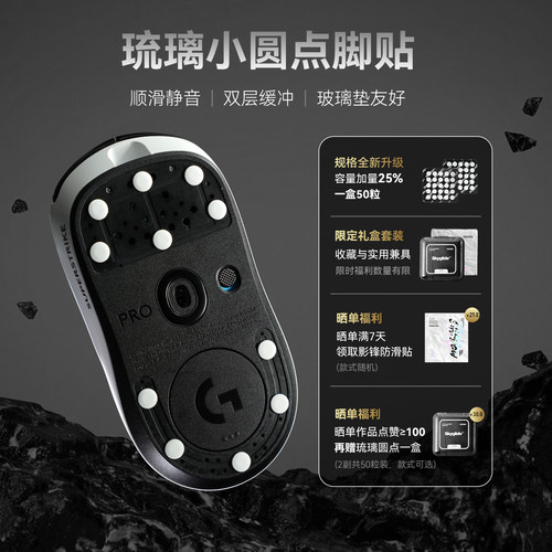泰坦国度小圆点PTFE/UPE脚贴耐磨