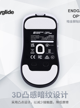 Skyglide暗金3D凸感鼠标脚贴适用于XM2WE OP1WE无线鼠标顺滑定位