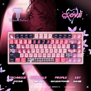 泰坦国度暮蝶键帽核动力高度原厂侧透热升华磁轴粉色电竞增补键帽