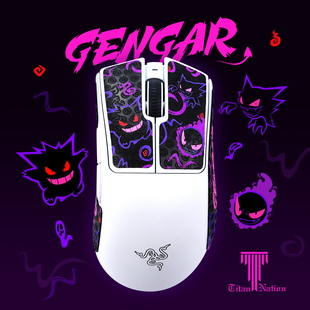 泰坦国度蜥蜴皮鼠标防滑贴适用于蝰蛇V4pro专业版毒蝰v3极速版贴