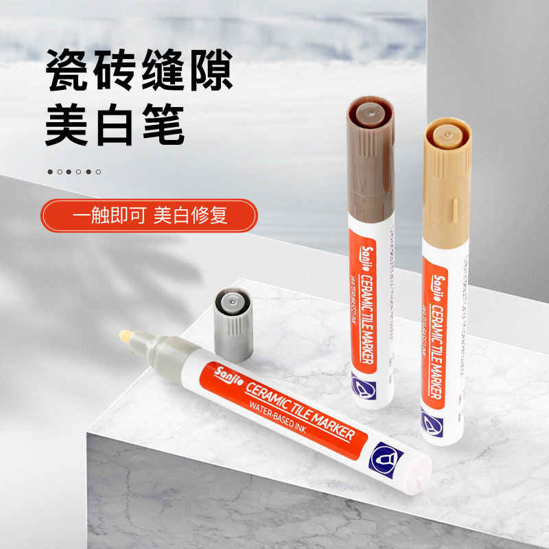 美缝笔瓷砖地砖专用改色美缝剂