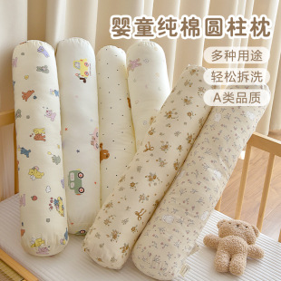 新生儿纯棉床围防撞缓冲软包婴儿宝宝圆柱枕靠枕儿童侧睡抱枕床靠