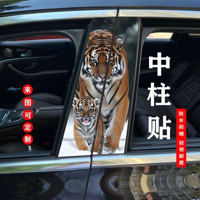 汽车中柱车贴B柱个性创意划痕