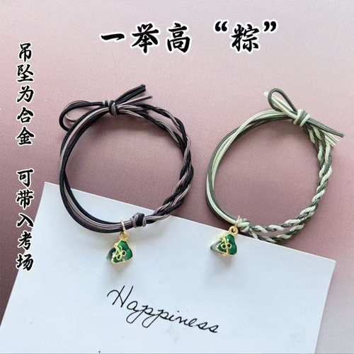 小清新端午节高颜值发头绳头绳情侣手链两用简约可爱发饰ins