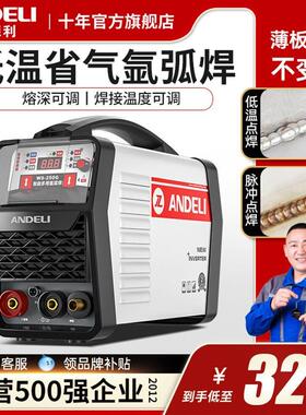 十大名牌电焊机安德利WS-200/250逆变直流不锈钢220V电焊氩弧焊机
