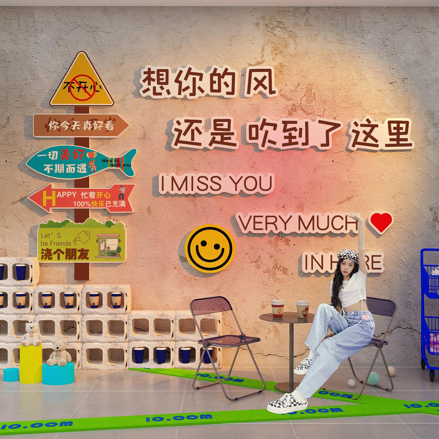 网红小院打卡拍照区布置奶茶店墙壁面装饰糖水咖啡厅馆角摆件氛围