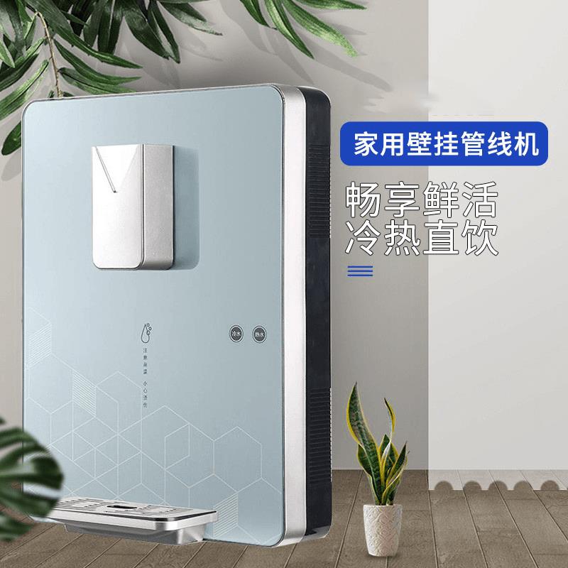 HBLQ管线机家用速热壁挂式冷热两用无胆直饮机即热式净水器饮水机