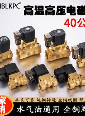 40公斤气动高压电磁阀TX0545-02/03/04/06吹瓶机船用常闭蒸汽阀
