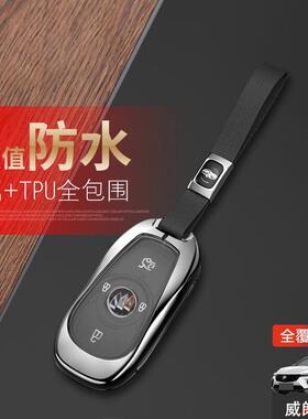 别克威朗猎风版钥匙套23款pro智能款专用16-22威朗gs汽车扣包金属