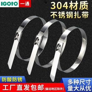 304不锈钢扎带10MM宽船用扎带电缆线捆扎带铁丝固定扣广告牌扎带
