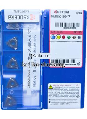 京瓷外螺纹刀片16ER/100/125/150/175/200/250/300/ISO-TF PR1115