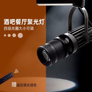 軌道光圈燈智能遙控無極調光4級光圈劇本殺酒吧舞臺導軌聚光燈