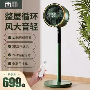 智能定时涡轮风扇电扇 西丽空气循环扇家用电风扇落地扇遥控立式