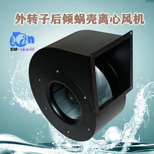 依比姆外转子电机后倾三速蜗壳离心风机高压强力机翼型涡轮通风机