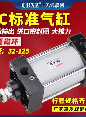 SC标准气缸大推力气动带磁32/40/50/63/80/100/125×25/50-1000S