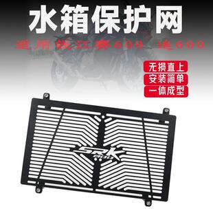 适用QJ钱江赛600追600 SRK改装水箱网保护罩散热器防护网配件