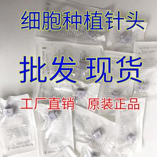 细胞种植仪49针暨大浅导针头专用可隐藏调深度浅导无创水光导入